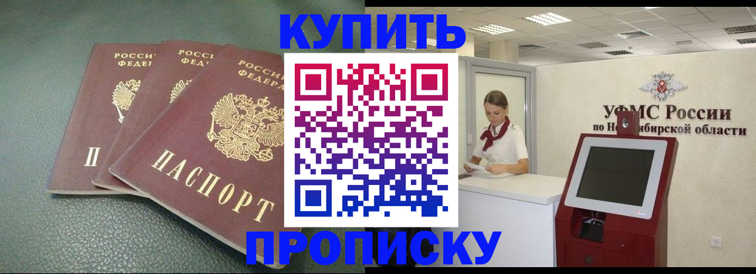 прописка поиск в Копейске