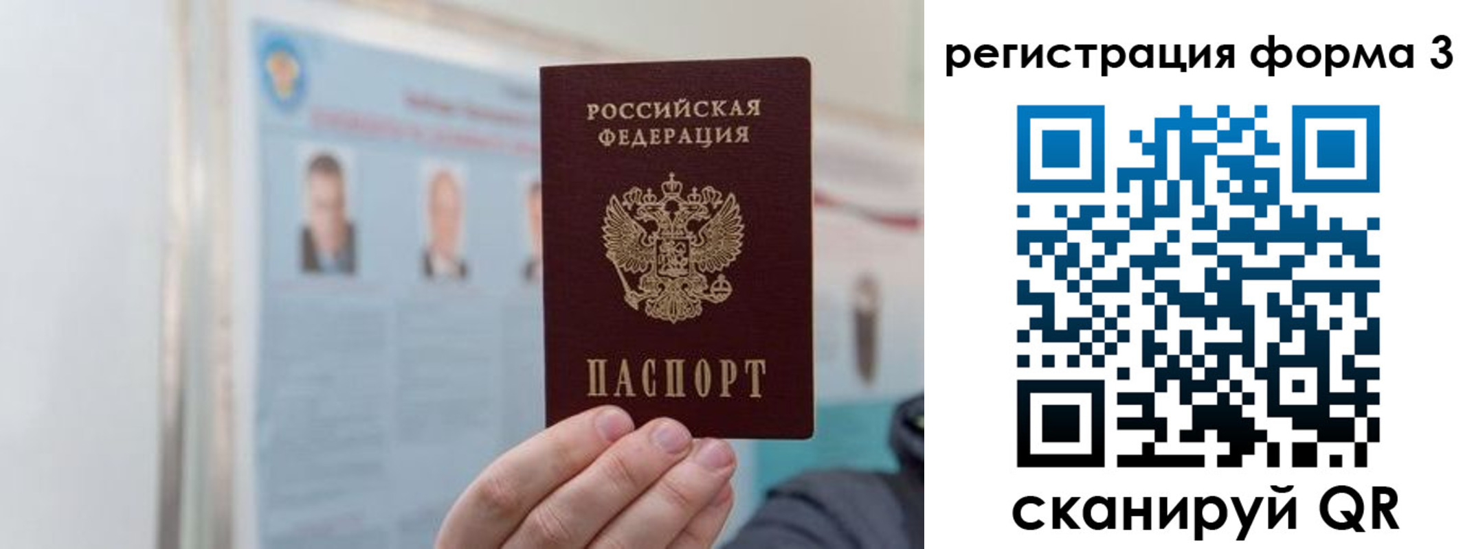 прописка в Копейске