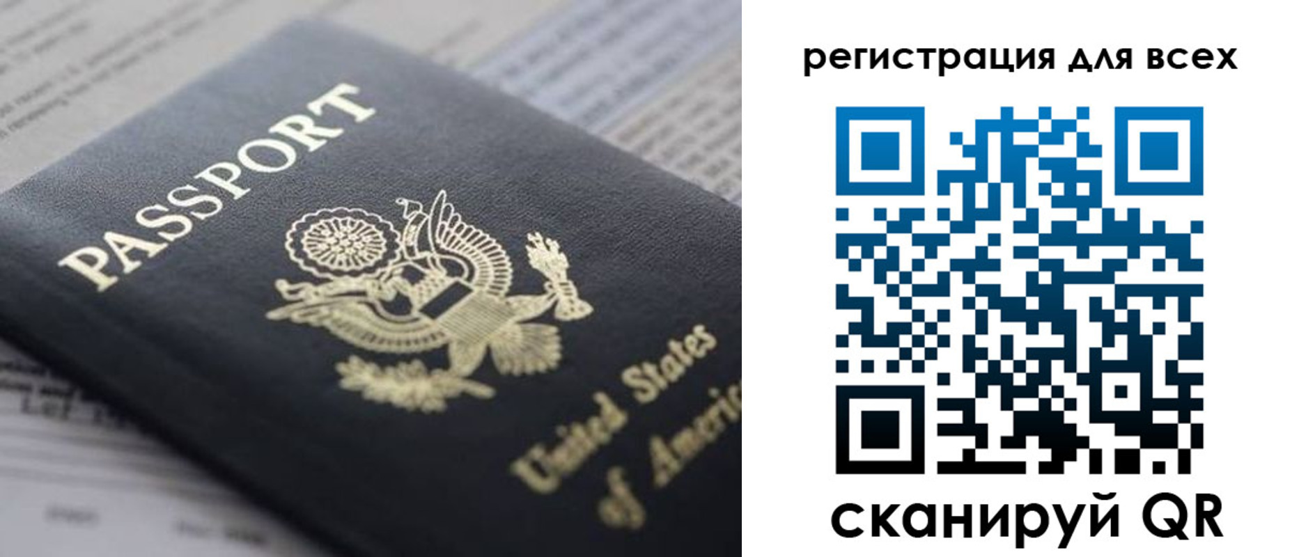 регистрация для школы в Копейске
