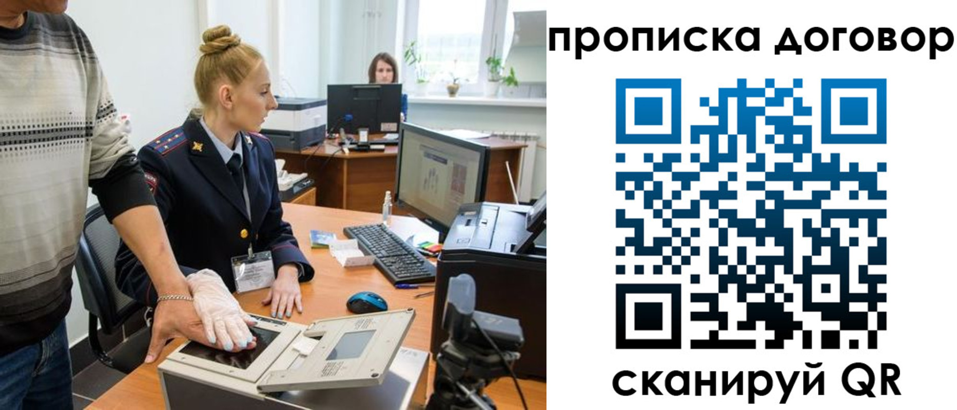 где прописаться в Копейске
