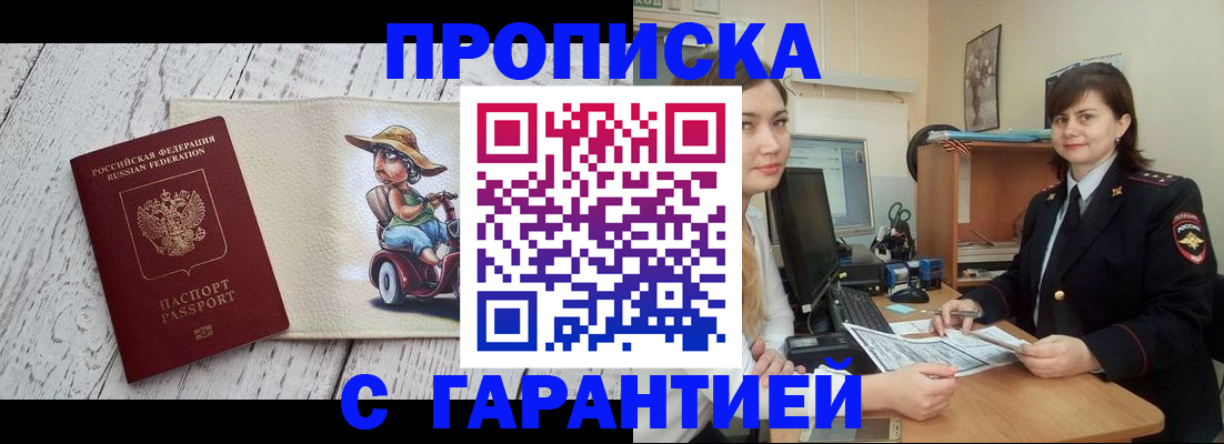 регистрация в Копейске