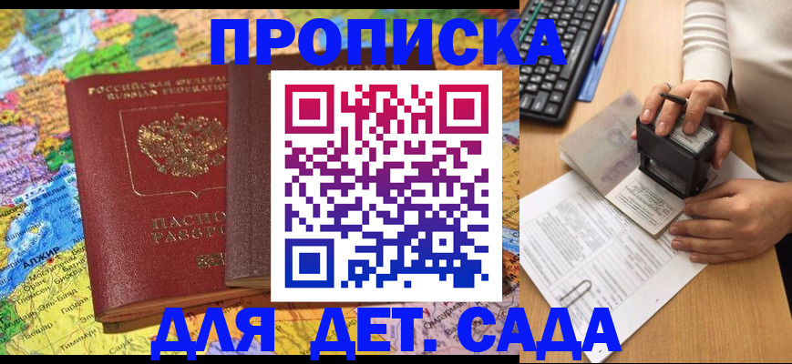 прописка гарантия в Копейске