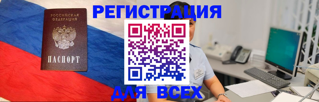 временная регистрация 2025 в Копейске