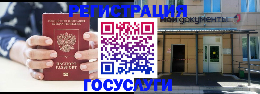 временная регистрация поиск в Копейске