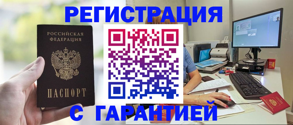 временная регистрация для школы в Копейске