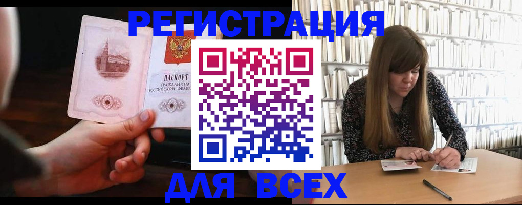временная регистрация гарантия в Копейске