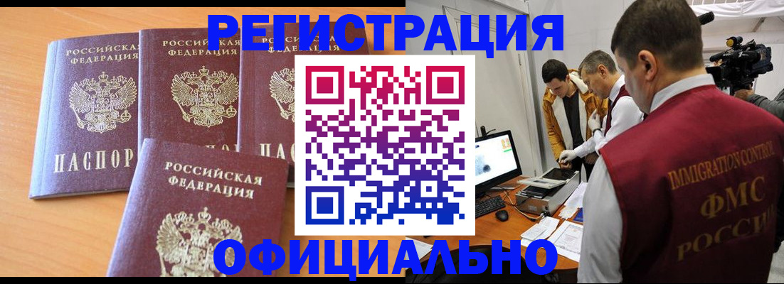 где прописаться в Копейске