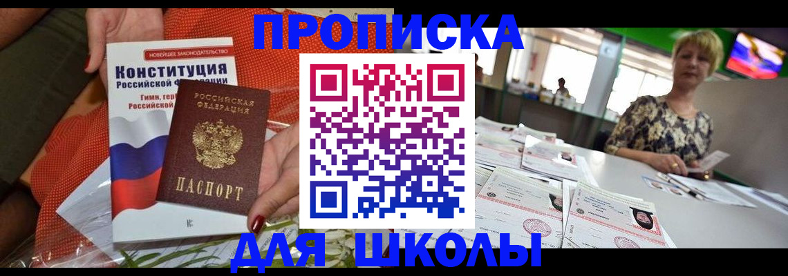 временная регистрация адрес в Копейске