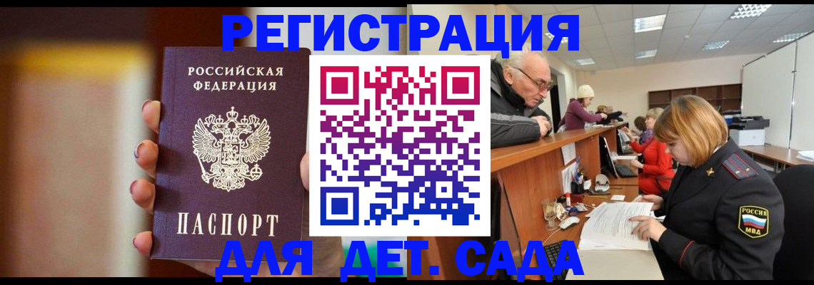 временная регистрация 2025 в Копейске